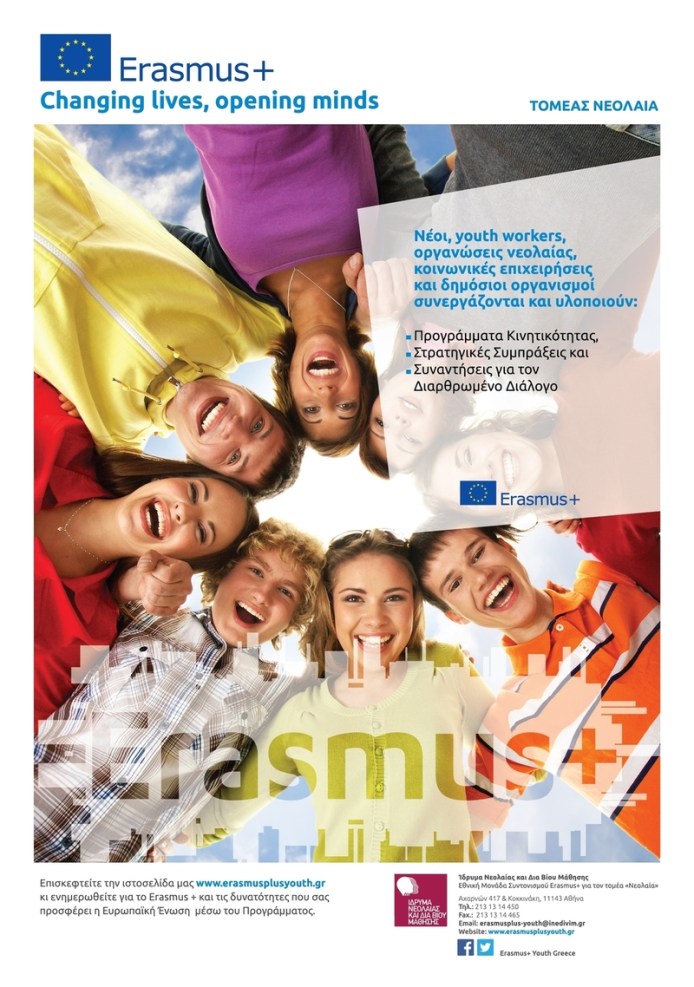 erasmus_poster_lowres